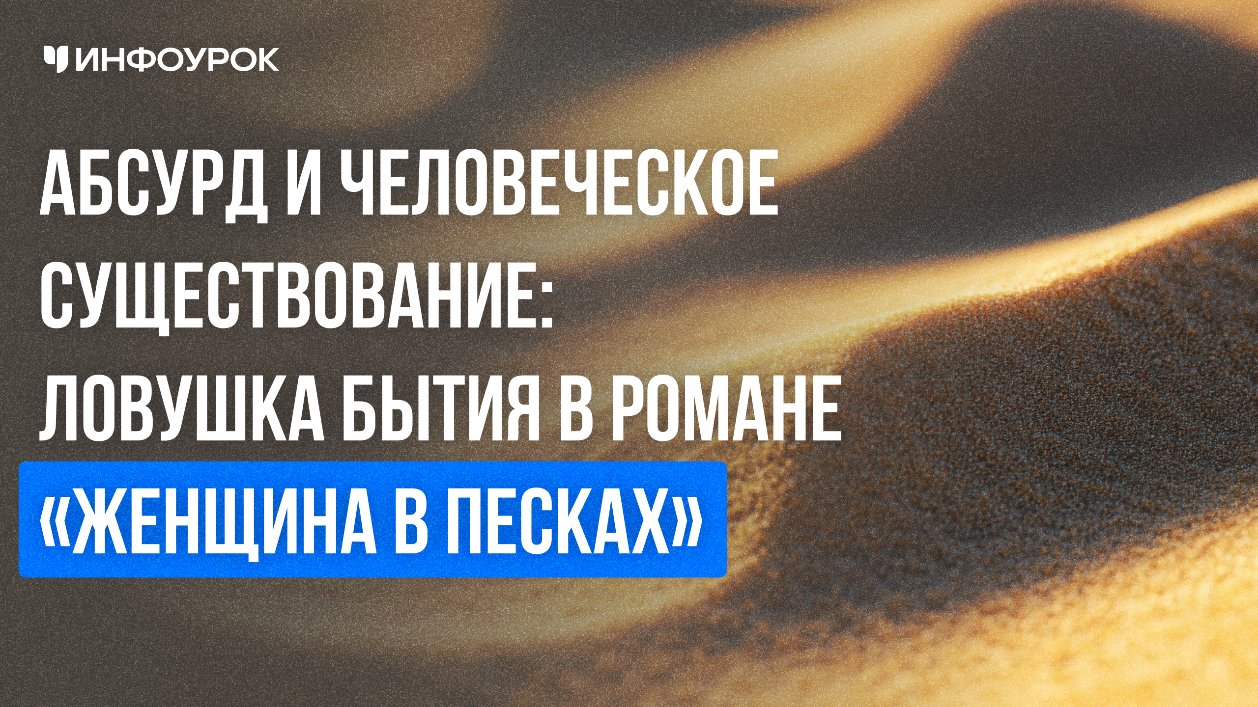 Обложка курса