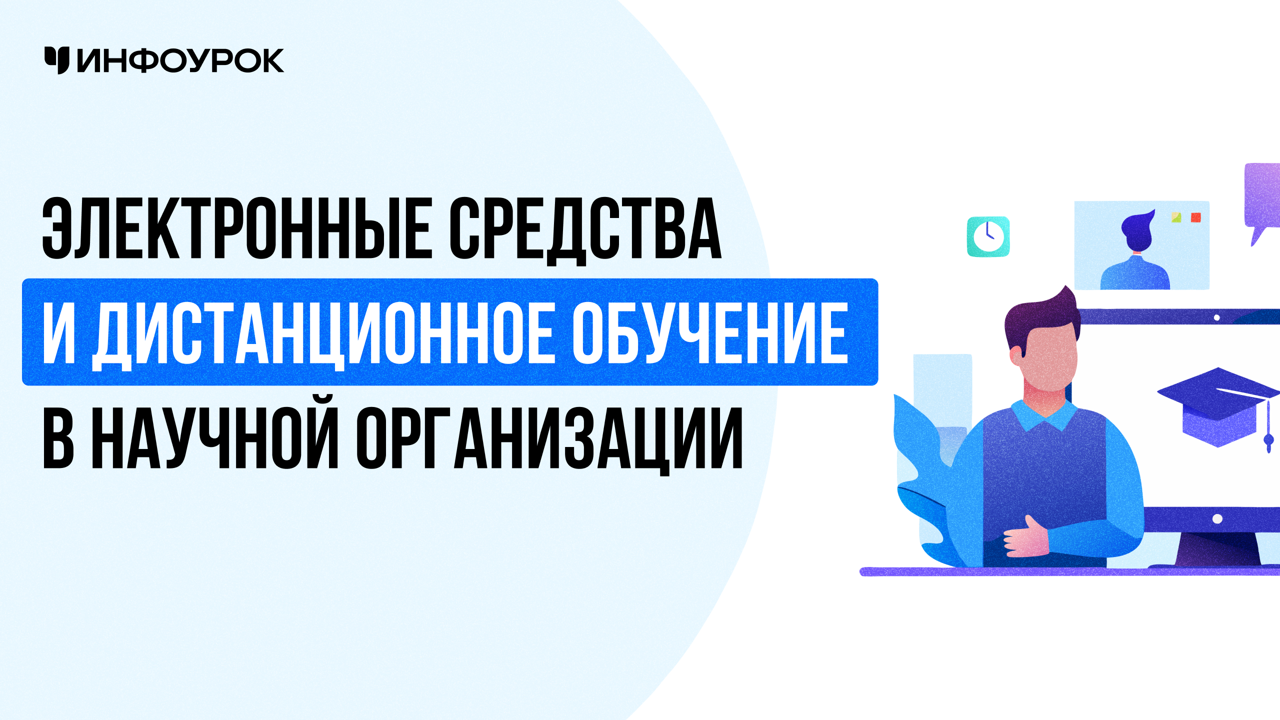 Обложка курса