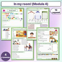 Сборник упражнений Spotlight 3