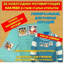 Мотивирующие наклейки