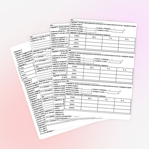 Карточки «Падежные окончания имён существительных множественного числа», 4 класс