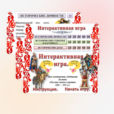 Урок повторения и обобщения по теме: 