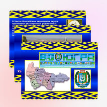 Презентация «Жизнь и быт ханты»