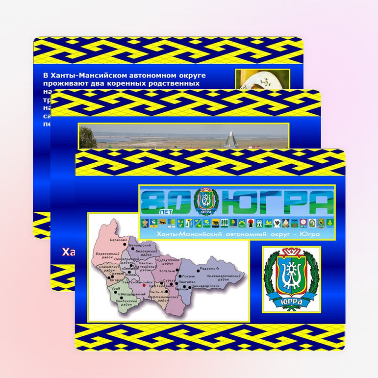Презентация «Жизнь и быт ханты»