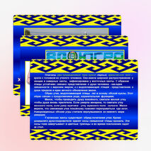 Презентация «Жизнь и быт ханты»