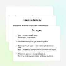 Презентация к уроку "Физические явления" 7 класс