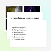Презентация к уроку "Физические явления" 7 класс