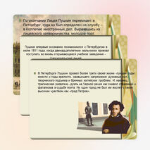 Презентация «А.С.Пушкин. Жизнь в Петербурге. Южная ссылка»