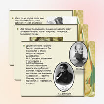 Презентация «А.С.Пушкин. Жизнь в Петербурге. Южная ссылка»