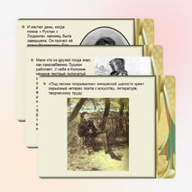 Презентация «А.С.Пушкин. Жизнь в Петербурге. Южная ссылка»