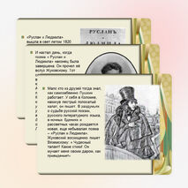 Презентация «А.С.Пушкин. Жизнь в Петербурге. Южная ссылка»