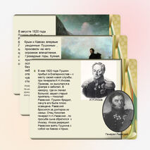 Презентация «А.С.Пушкин. Жизнь в Петербурге. Южная ссылка»