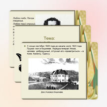 Презентация «А.С.Пушкин. Жизнь в Петербурге. Южная ссылка»