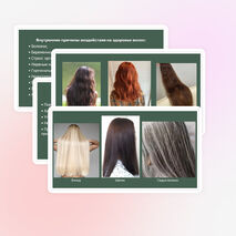 Проект на тему "Блеск и сила здоровых волос с точки зрения химика"