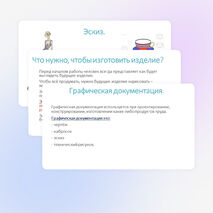 Презентация по технологии на тему "Основы графической грамоты" (5 класс).