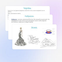 Презентация по технологии на тему "Основы графической грамоты" (5 класс).