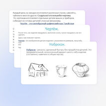 Презентация по технологии на тему "Основы графической грамоты" (5 класс).