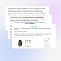 Презентация по технологии на тему "Основы графической грамоты" (5 класс).