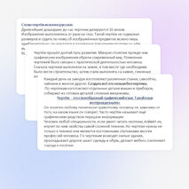 Презентация по технологии на тему "Основы графической грамоты" (5 класс).