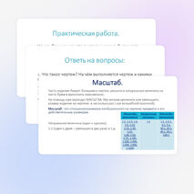 Презентация по технологии на тему "Основы графической грамоты" (5 класс).