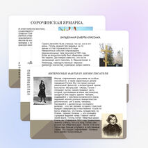 Презентация по литературе "Мистика в жизни Гоголя"