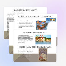 Презентация по литературе "Мистика в жизни Гоголя"