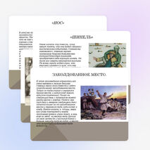 Презентация по литературе "Мистика в жизни Гоголя"