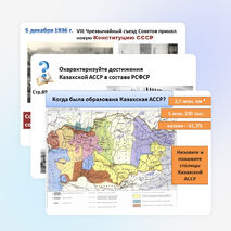 Презентация по истории Казахстана на тему " Образование Казахской ССР" (9 класс)
