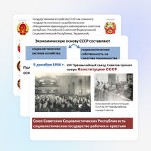 Презентация по истории Казахстана на тему " Образование Казахской ССР" (9 класс)