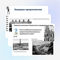 Презентация по истории Казахстана на тему " Образование Казахской ССР" (9 класс)
