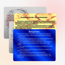 Презентация на тему:"Чипсы-вред или польза?"