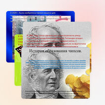 Презентация на тему:"Чипсы-вред или польза?"