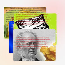 Презентация на тему:"Чипсы-вред или польза?"