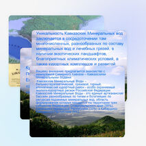 Учебно-проектная работа по географии : "Маленькая Швейцария" - Кавказские Минеральные Воды (6 класс)