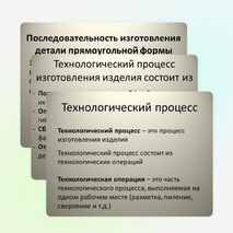 Презентация по технологии на тему "Технология изготовления изделий из металлов и искусственных материалов" 5 класс