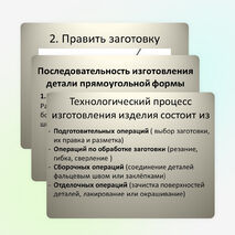 Презентация по технологии на тему "Технология изготовления изделий из металлов и искусственных материалов" 5 класс