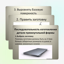 Презентация по технологии на тему "Технология изготовления изделий из металлов и искусственных материалов" 5 класс