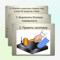 Презентация по технологии на тему "Технология изготовления изделий из металлов и искусственных материалов" 5 класс
