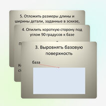 Презентация по технологии на тему "Технология изготовления изделий из металлов и искусственных материалов" 5 класс