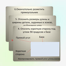 Презентация по технологии на тему "Технология изготовления изделий из металлов и искусственных материалов" 5 класс