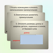 Презентация по технологии на тему "Технология изготовления изделий из металлов и искусственных материалов" 5 класс