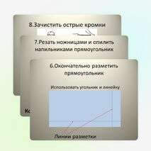 Презентация по технологии на тему "Технология изготовления изделий из металлов и искусственных материалов" 5 класс