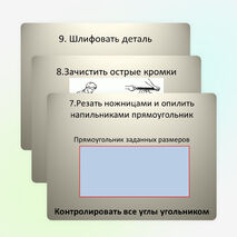 Презентация по технологии на тему "Технология изготовления изделий из металлов и искусственных материалов" 5 класс