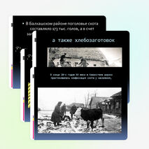 Презентация по истории Казахстана 11 класс на тему "Геноцид Голощекина и трагедия казахского аула".