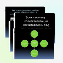 Презентация по истории Казахстана 11 класс на тему "Геноцид Голощекина и трагедия казахского аула".