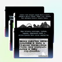 Презентация по истории Казахстана 11 класс на тему "Геноцид Голощекина и трагедия казахского аула".