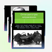 Презентация по истории Казахстана 11 класс на тему "Геноцид Голощекина и трагедия казахского аула".