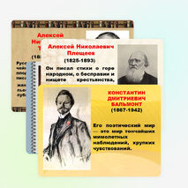 Писатели, поэты. Литературное чтение 2 класс