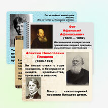 Писатели, поэты. Литературное чтение 2 класс