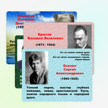 Писатели, поэты. Литературное чтение 2 класс